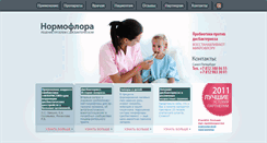 Desktop Screenshot of normoflora.com